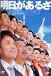 ���������邳 THE MOVIE [DVD]