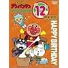 ���ꂢ��!�A���p���}�� �����񂶂傤�уV���[�Y12�����܂� [DVD]