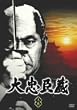 �咉�b�� �㊪ [DVD]