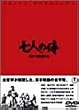 ���l�̎� [DVD]