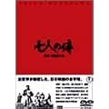 ���l�̎� [DVD]