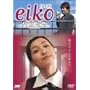 eiko[�G�C�R] [DVD]