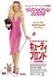 �L���[�e�B�E�u�����h�q���ʕҁr [DVD]