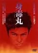 �g�Ŋ� [DVD]