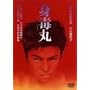 �g�Ŋ� [DVD]