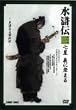 ���I�� �����` 3.�`�ɏO�܂� [DVD] DNN-1071