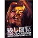 Miike's Rush'n Works�@Part2