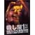 �E����1 ���ʃv���~�A����<�������p�b�P�[�W> [DVD]
