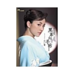 ���v�̎蒟�X�y�V����~������ [DVD]