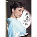 ���v�̎蒟�X�y�V����~������ [DVD]