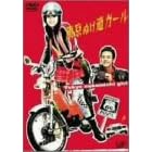 �����ʂ����K�[�� [DVD]