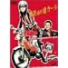 �����ʂ����K�[�� [DVD]