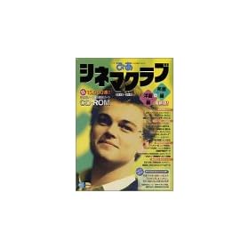�҂��V�l�}�N���u1998~1999 �m��� + �M���