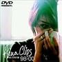 Rina Clips 98-00 [DVD]