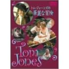 �g���E�W���[���Y�̉ؗ�Ȗ`�� [DVD]