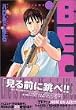 BECK�i20�j (�u�k�ЃR�~�b�N�X�\Monthly shonen magazine comics (KCDX1924))