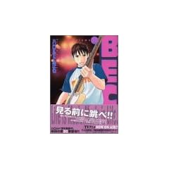 BECK�i20�j (�u�k�ЃR�~�b�N�X�\Monthly shonen magazine comics (KCDX1924))
