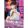 BECK (Volume20) (�u�k�ЃR�~�b�N�X�\Monthly shonen magazine comics (KCDX1924))