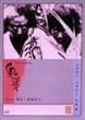 �S�k [DVD]