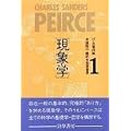 �p�[�X����W�\Peirce 1839�]1914 (1)