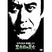 �]�ː에���u�Í����v��� ������̔��� [DVD]
