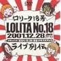 �����[�^18�� ���C�u��` [DVD]