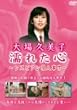 ���v���q �G�ꂽ�S ~���Y�r�A���E�l����~ [DVD]