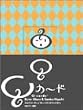 Q�J�[�h (�u���[���E�u�b�N�X)