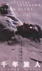  千年旅人 [VHS]