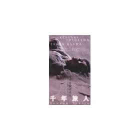 ��N���l [VHS]
