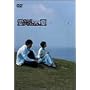���Ȃ�Ă���˂���A�� 2 [DVD]