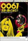 0061 �k����舤�����߂�!? [DVD]