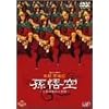 ����ɂ�̂�����2�e���� �ٕ� ���V�L�u�����-�ԉʐ��V�d���杁v [DVD]
