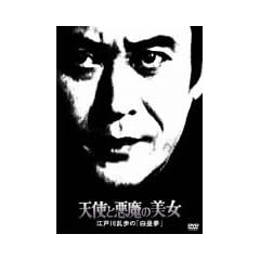 �V�g�ƈ����̔��� �]�ː에���́u�������v [DVD]