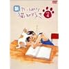 �V�E����ς�L���D�� Vol.4 [DVD]