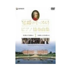 ���H�̃��[�c�@���g�E�s�A�m���t�ȏW 1 [DVD]
