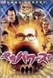 �ϐg�p���[�Y [DVD]