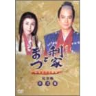 ���ƂƂ܂� ����S���Ε��� ���W [DVD]