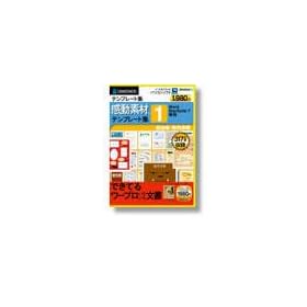 �����f�� Microsoft Word StarSuite 7 ��p �e���v���[�g�W 1 ������E������� (�X�����p�b�P�[�W��)