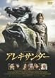 �A���L�T���_�[ �ʏ�� [DVD]