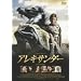 �A���L�T���_�[ �ʏ�� [DVD]