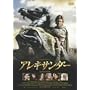 �A���L�T���_�[ �ʏ�� [DVD]