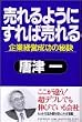 �����悤�ɂ���Δ����\��ƌo�c�����̔錍