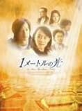 [DVD]ピーター・ホー 1メートルの光 DVD-BOX II