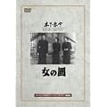 ���̉� [DVD]