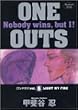 ONE OUTS 6 (�����O�W�����v�R�~�b�N�X)