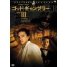 �S�b�h�E�M�����u���[3 [DVD]