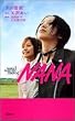 NANA�\�i�i�\ novel from the movie