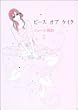 �s�[�X�I�u�P�C�N 2 (2) (Feel�R�~�b�N�X)