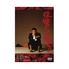 ���Q����͉�ɂ��� [DVD]